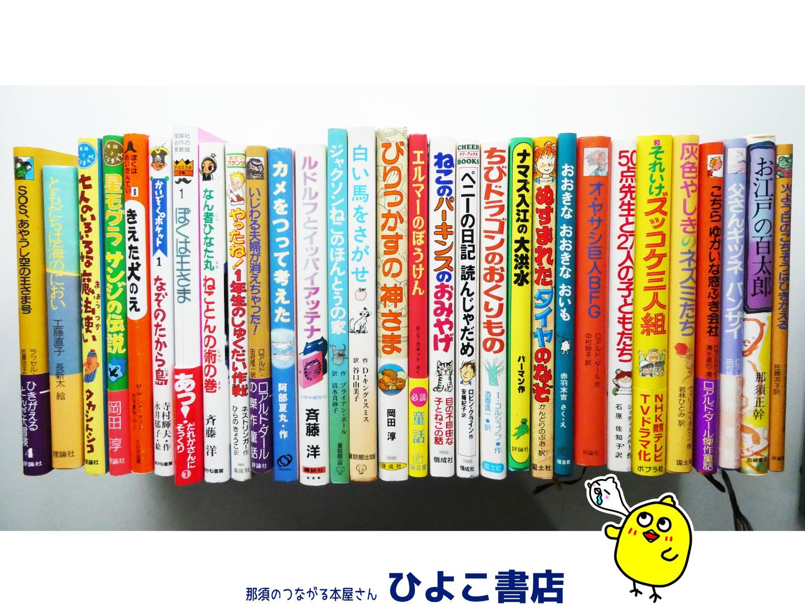 児童書 30冊セット　まとめ売り　中学年〜　高学年〜 児童書 30冊セット まとめ売り 中学年〜 高学年〜 - メルカリ