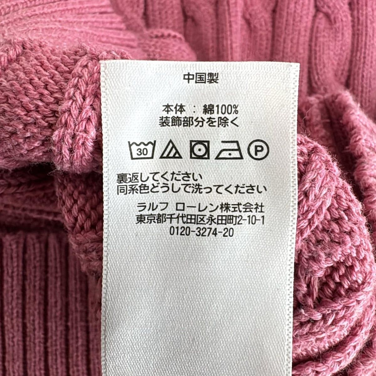 POLO RALPH LAUREN - POLObyRalphLauren(ポロラルフローレン) 長袖セーター サイズS レディース - ピンク Vネック POLObyRalphLauren(ポロラルフローレン) 長袖セーター サイズS