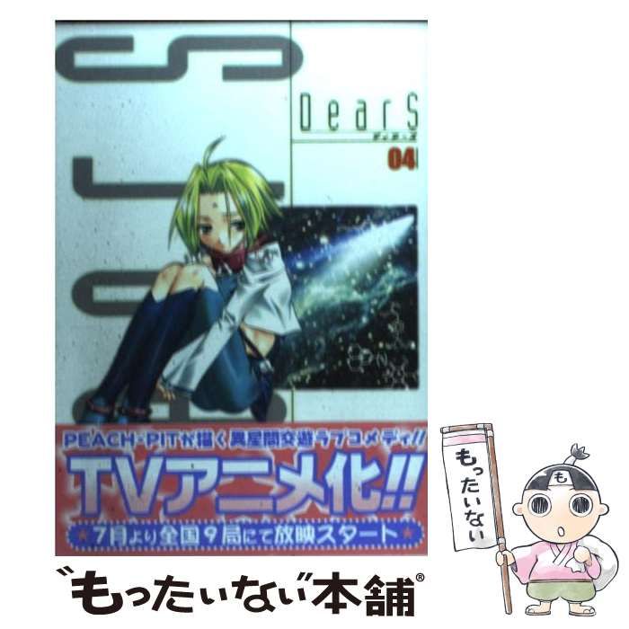 中古】 Dears 04 / PEACH－PIT / KADOKAWA