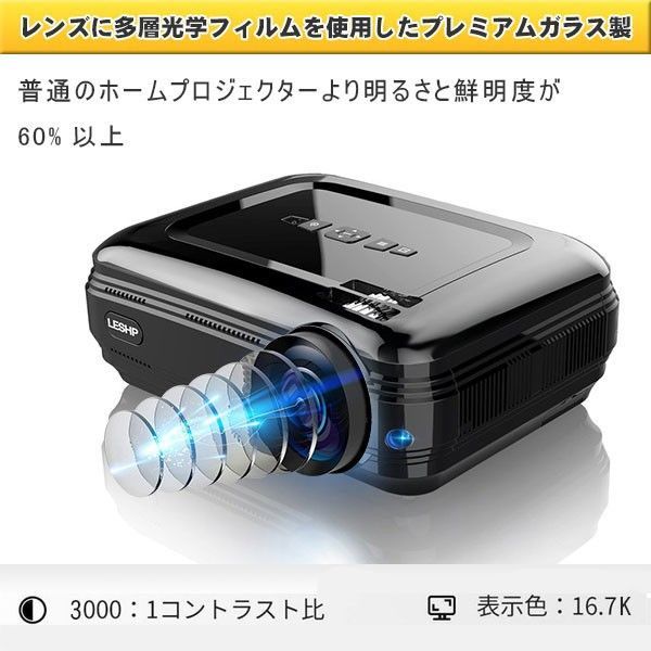 プロジェクター 3200ルーメン 1080PフルHD対応 プロジェクター 小型 家庭用 天井投影 3200ルーメン 1080P高画質