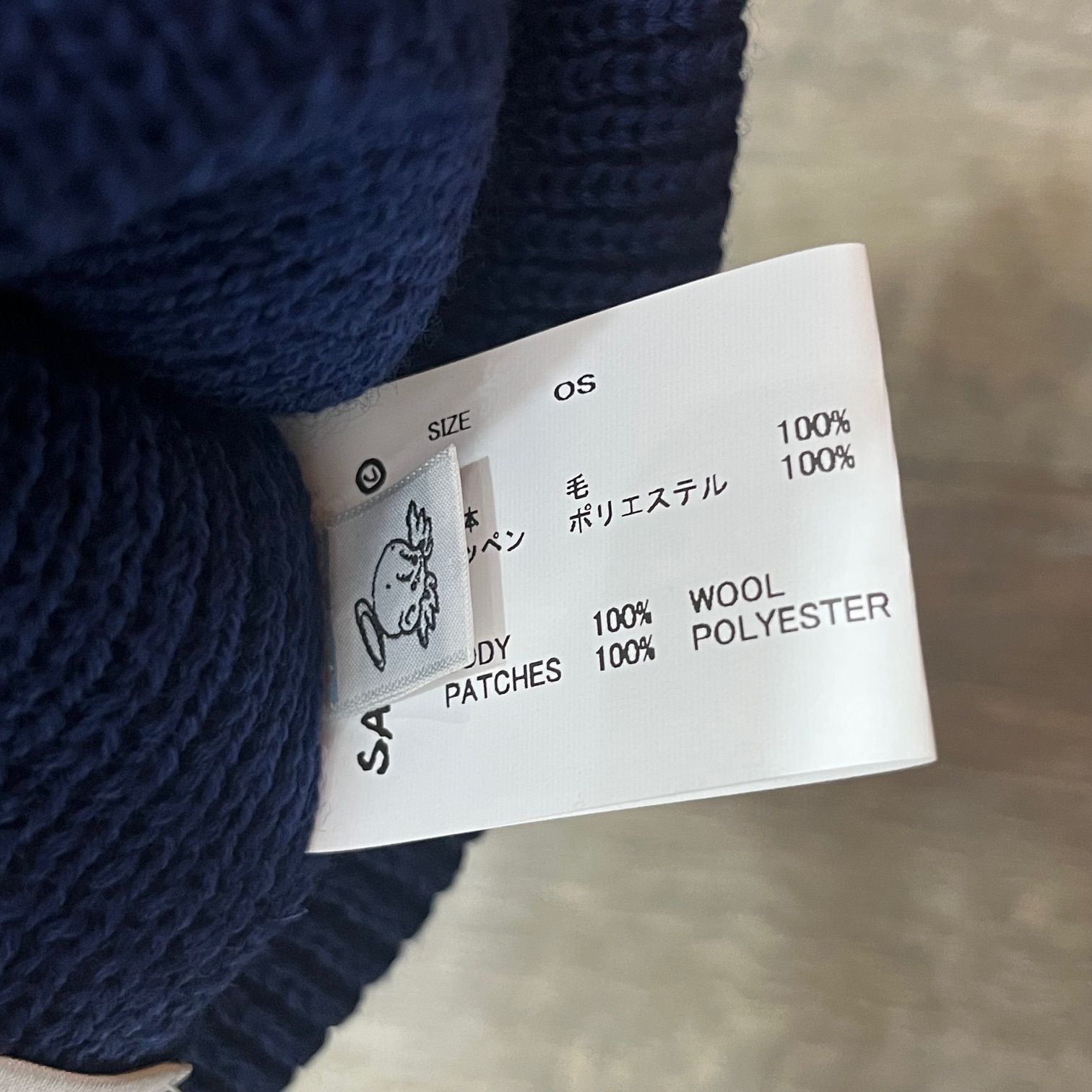 未使用品 SAINT MICHAEL 24AW KNIT CAP ニットキャップ ニット帽