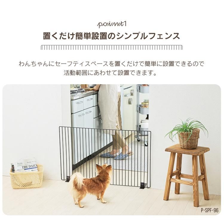 ペットフェンス ペットゲート 置くだけ 猫 犬 おしゃれ 軽量 連結可能 ペット ゲート フェンス ペット用ゲート ペット用フェンス P-SPF-66 アイリスオーヤマ