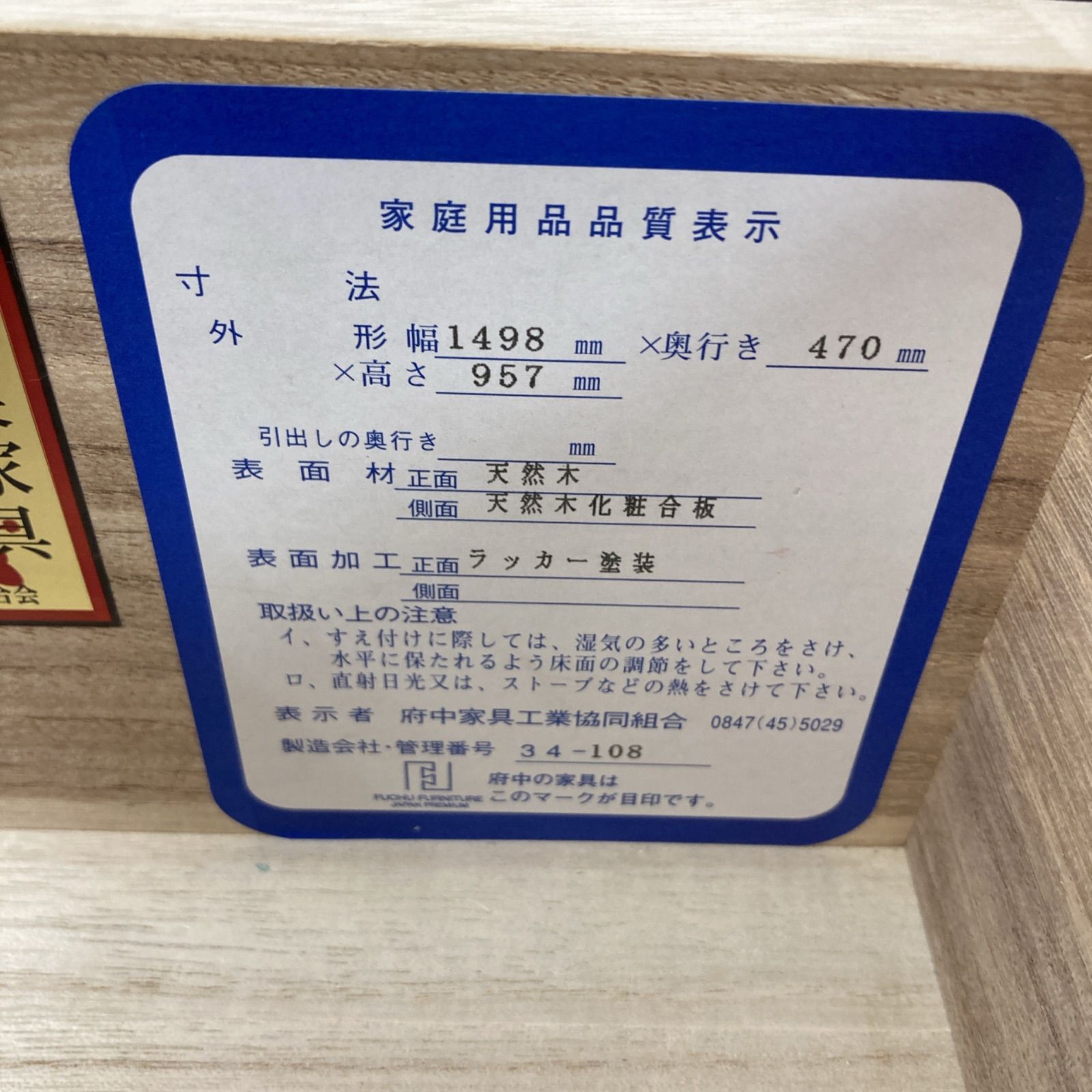 ①✓府中家具 箪笥 洋服箪笥✓送料設置無料 ✓府中家具 箪笥 洋服箪笥