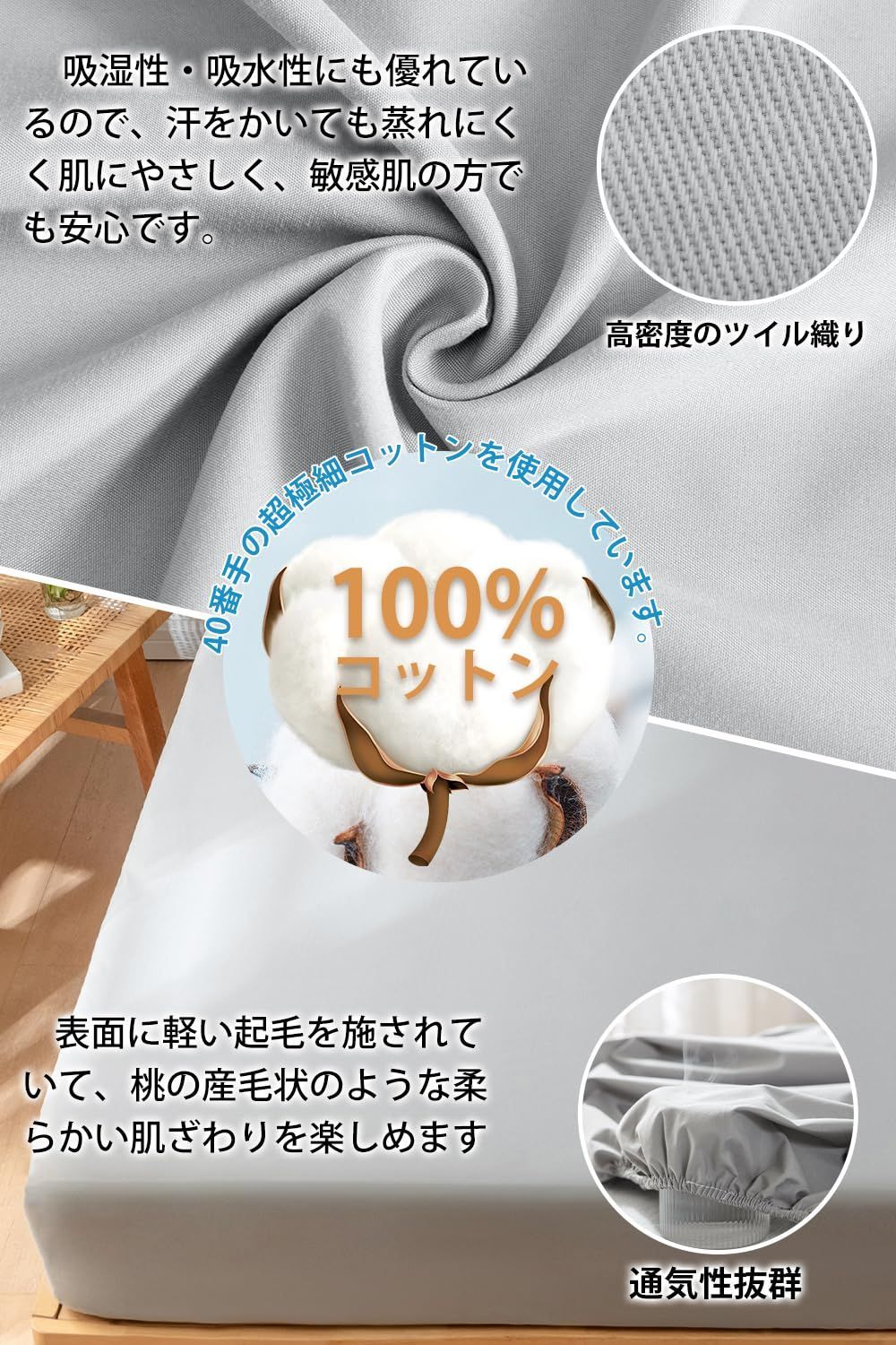 綿 防水シーツ