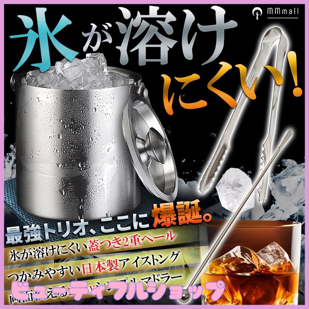 特価】MMmall アイスペール 溶けない 二重アイスペール