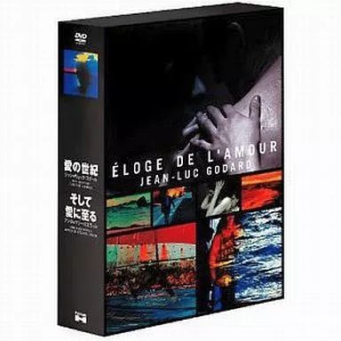 中古】洋画DVD ジャン=リュック・ゴダール愛の世紀+アンヌ=マリー