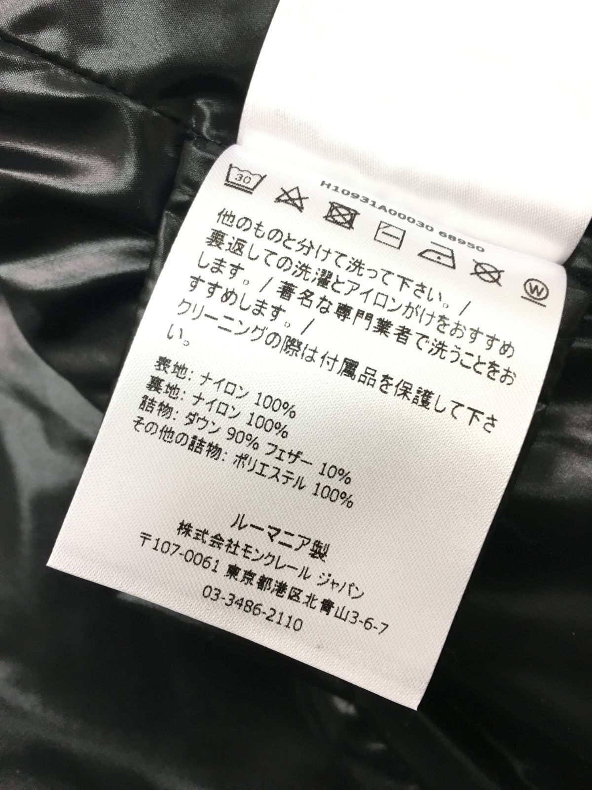 新年セール！新品、未使用 MONCLER モンクレールダウン 90〜 翌日発送