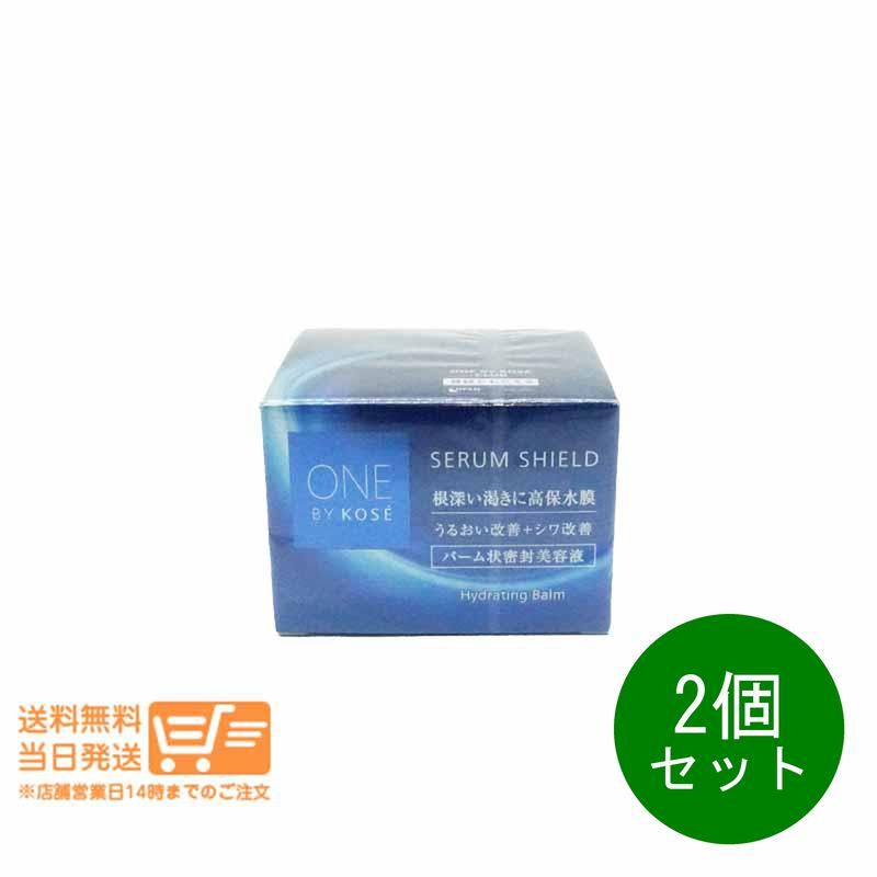 2個セット ONE BY KOSE ワン バイ コーセー セラム シールド 40g 薬用バーム状美容液 KOSE コーセー 追跡配達