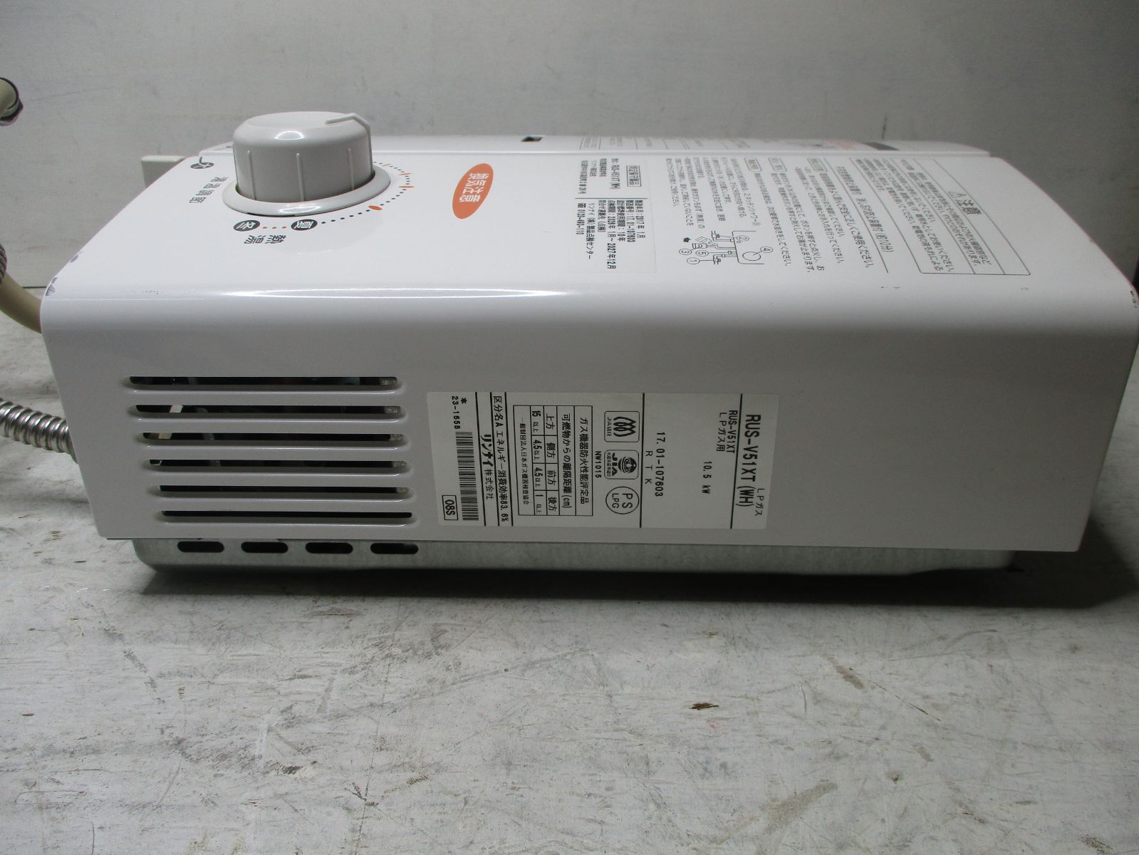 Rinnai ガス給湯器 RUS-V51XT (WH)　都市ガス Amazon | リンナイ 5号 ガス瞬間湯沸かし器 RUS-V51XT 元止め式 都市