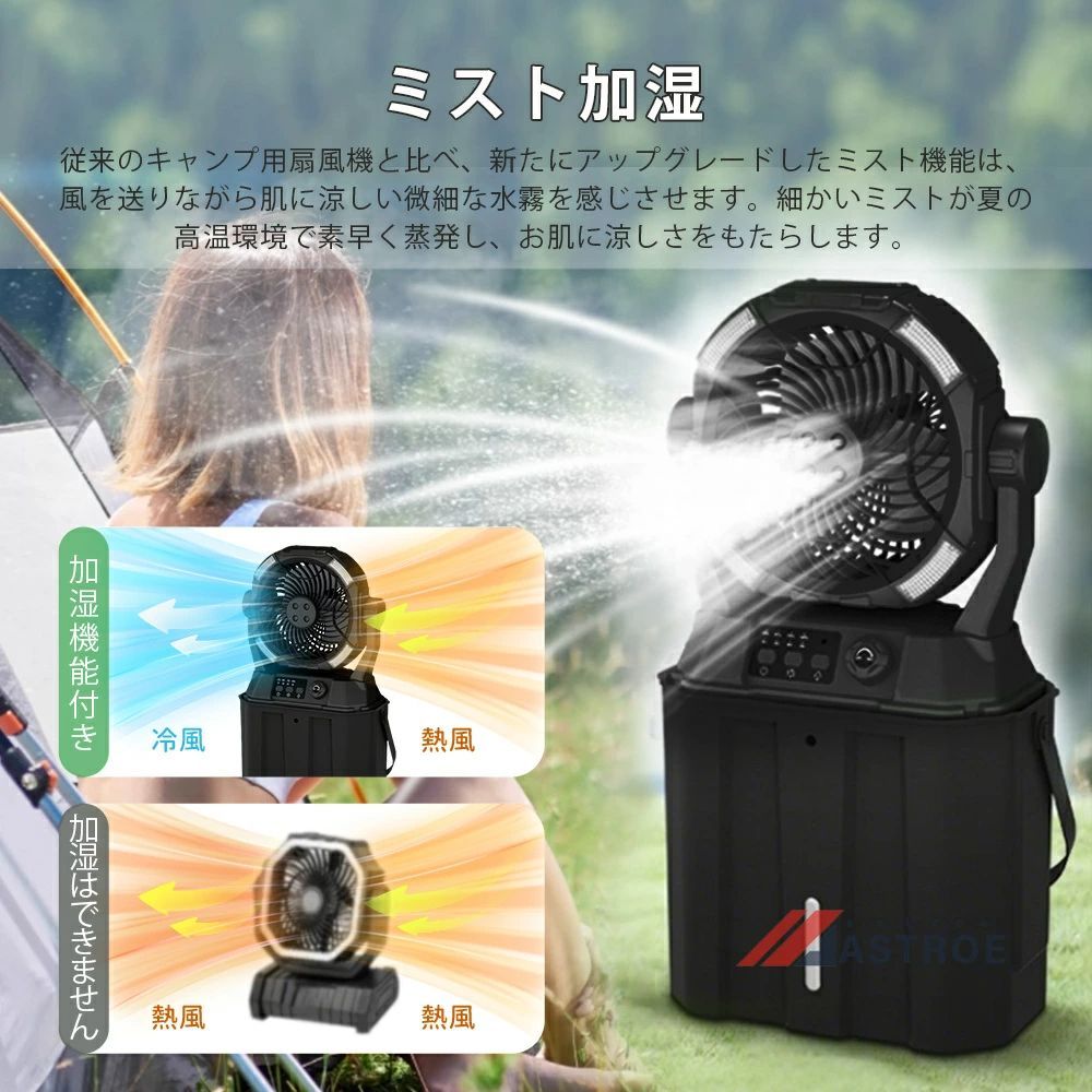 扇風機　ミストファン　キャンプ　アウトドア　サーキュレーター　LEDライト　強力 楽天市場】オリジナルデザイン ミスト加湿 扇風機 キャンプ