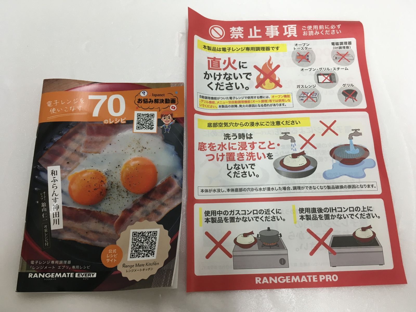 ※送料無料※ 電子レンジ専用調理器 レンジメート エブリ 未使用 囗G■