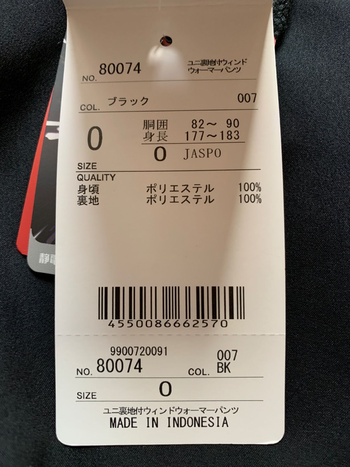 YONEX ウィンドウォーマー Oサイズ上下セット LLC-HASEGAWATOSO_COM