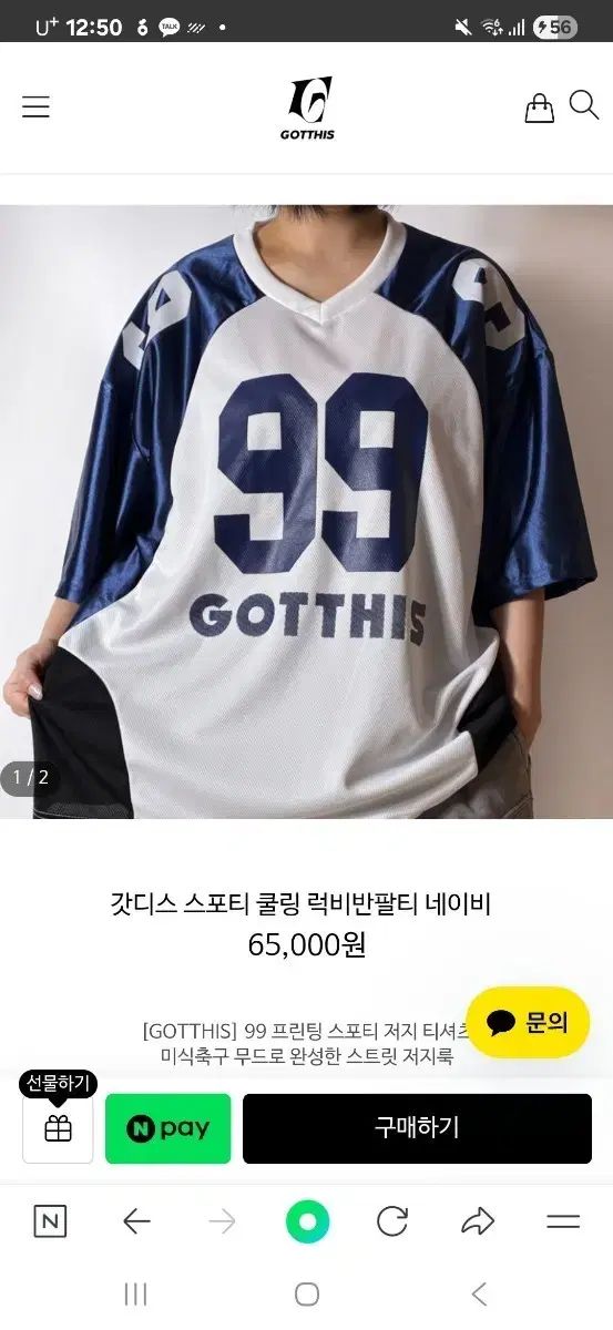 ゴッドディス トレーニングウェア