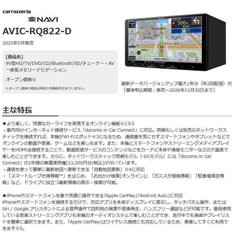 パイオニア carrozzeria