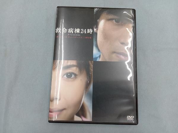 DVD 救命病棟24時スペシャル2005 第1シリーズディレクターズカット特別