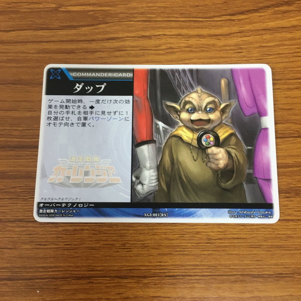 レンジャーズストライク　ゴセイジャー24枚まとめ売り 2025年最新】Yahoo!オークション - レンジャーズストライク