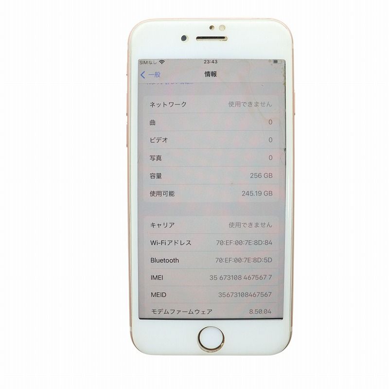 Apple iPhone8 ピンクゴールド 256GB MQ862J/A Apple iPhone8 ピンクゴールド 256GB MQ862J/A スマートフォン本体