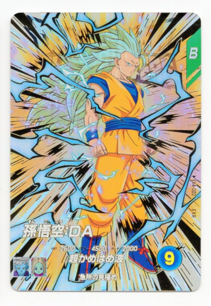 スーパードラゴンボールダイバーズ　孫悟空　EXR 孫悟空 EXR EX5-001 ドラゴンボール スーパーダイバーズ : B
