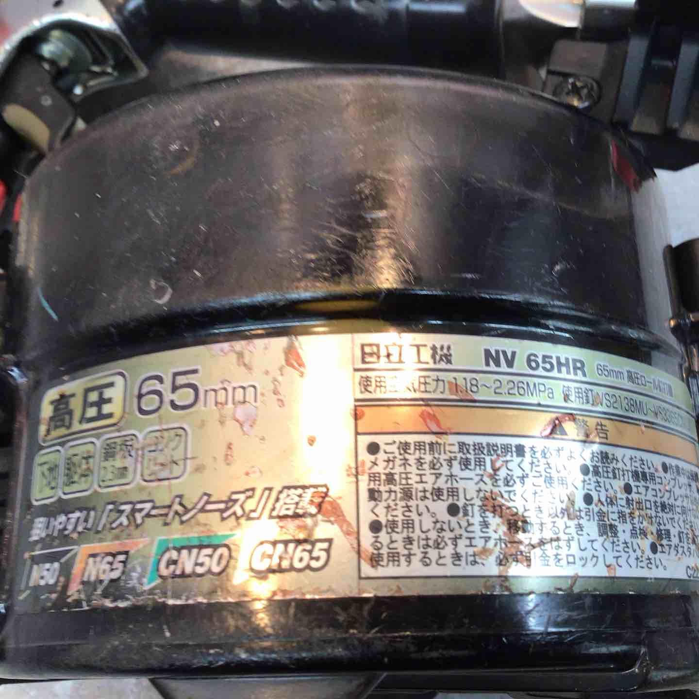 中古品】HITACHI ロール釘打ち機 NV65HR(SGK)銀鏡【八潮店】 - メルカリ