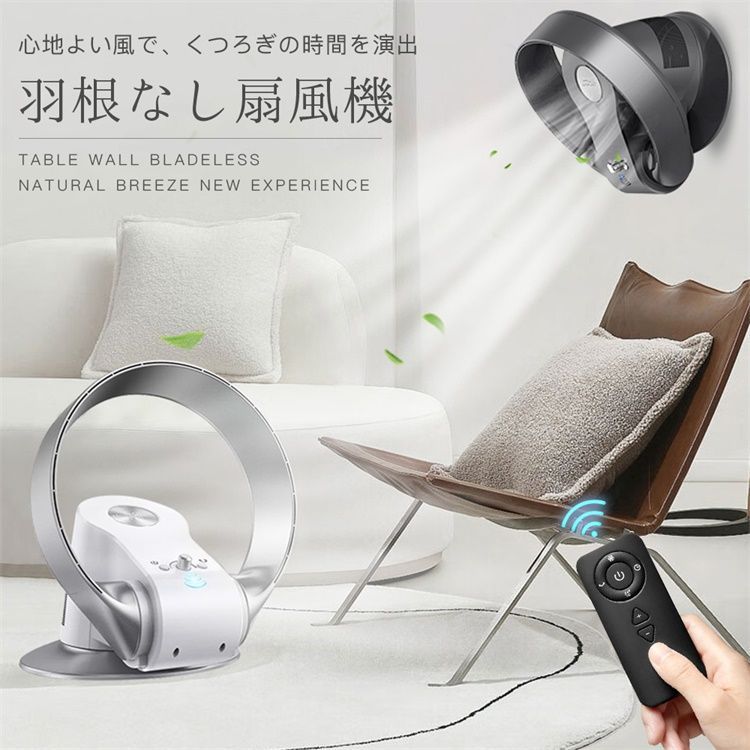 扇風機