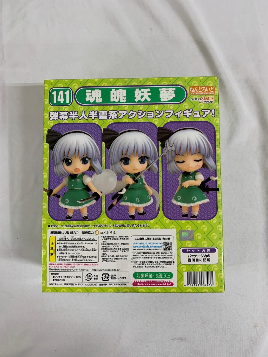 Good Smile Company 東方project 魂魄妖夢  141 Good Smile Company 東方project 魂魄妖夢 141 Amazon.co.jp