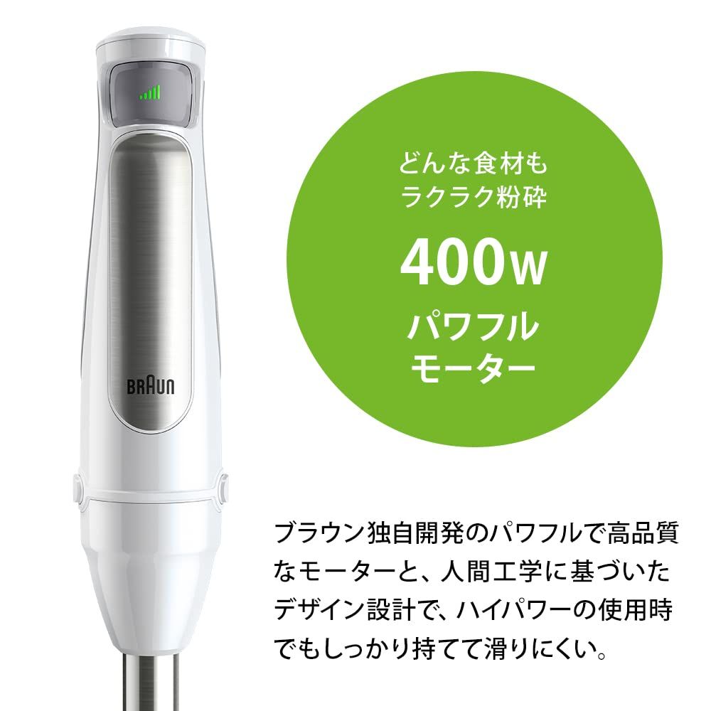 ブラウン マルチクイック 7 ハンドブレンダー (MQ7005BWH(1台3役