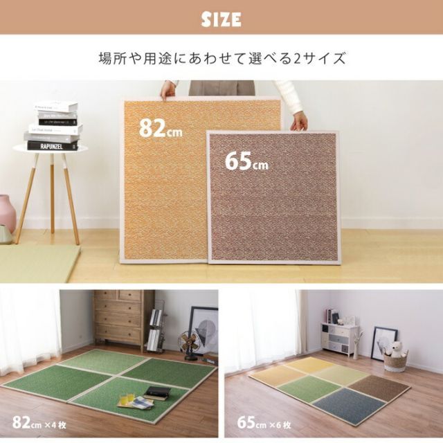 カラーの選べる置き畳 シャイン お買い得品 同色6枚セット 82×82