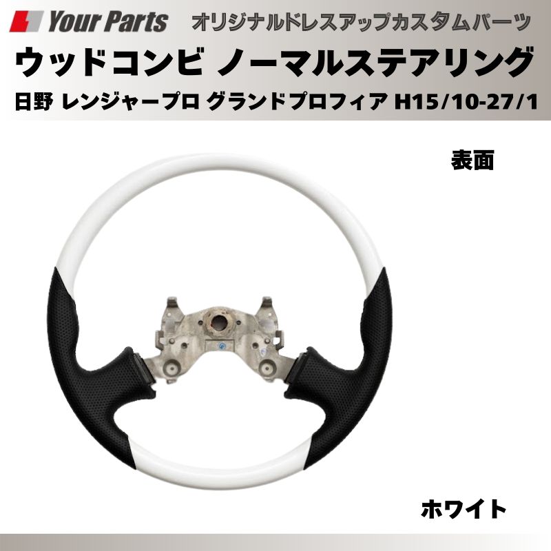 ホワイト