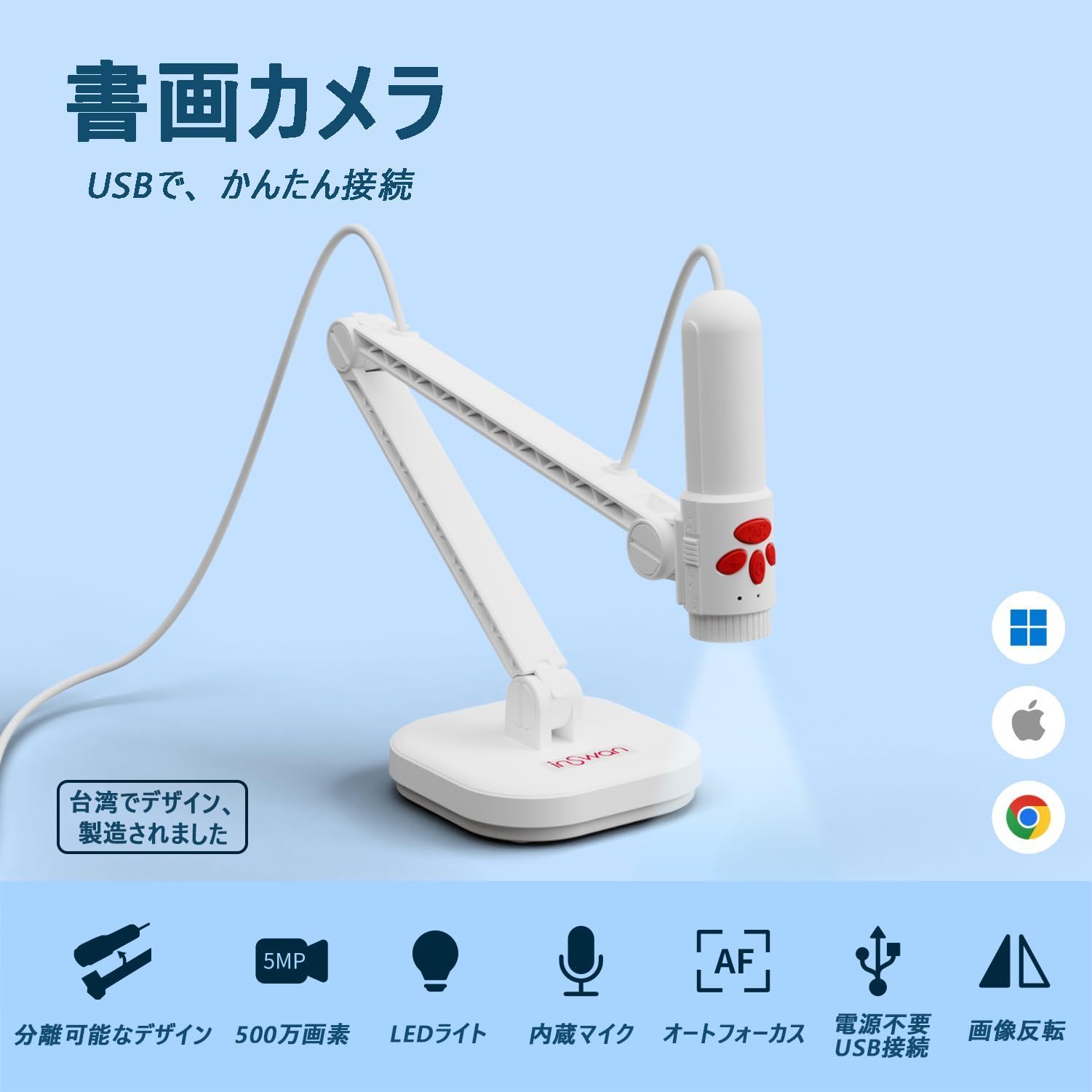 ラスト1点】INSWAN INS-3 (台湾製) 人気 書画カメラ/USB Webカメラ