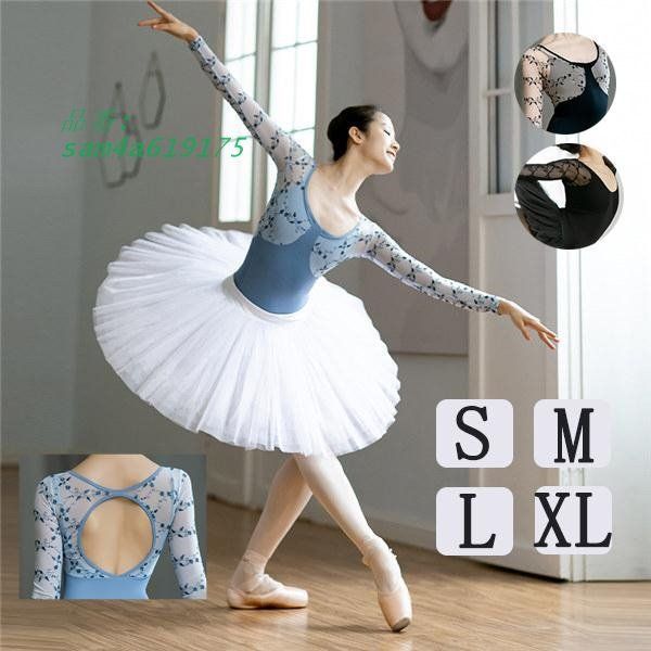 バレエ レオタード 衣装 長袖 バレエ用品 大人 パット付き ダンス服 発表会 柄あり ラウンドネック 新体操 練習着 レッスン着 am4a619175