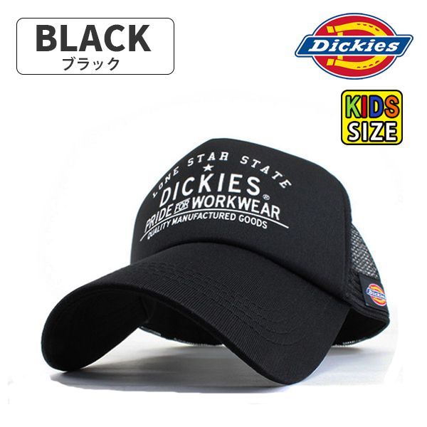 ディッキーズ Dickie キッズサイズ 子供用 キャップ 男の子 女の子 メッシュキャップ 帽子 workwear ブランド 人気 トレンド  ペアルック 小学生 中学生 アウトドア キャンプ 帝塚山帽子本舗 メルカリ