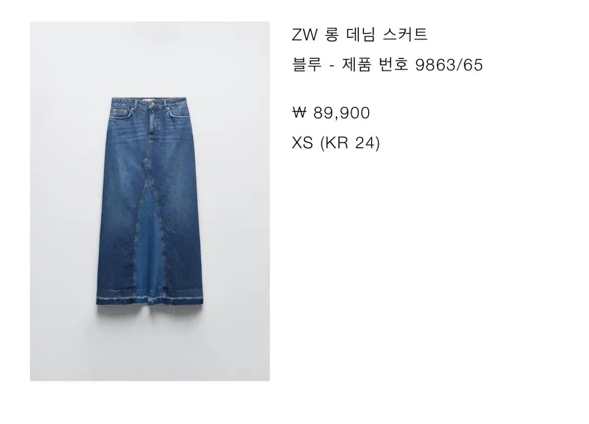 Zara デニム スカート
