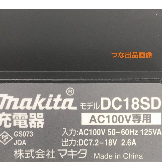 新品 マキタ 充電器 DC18SDとバッテリー BL1415Nのセット - つな