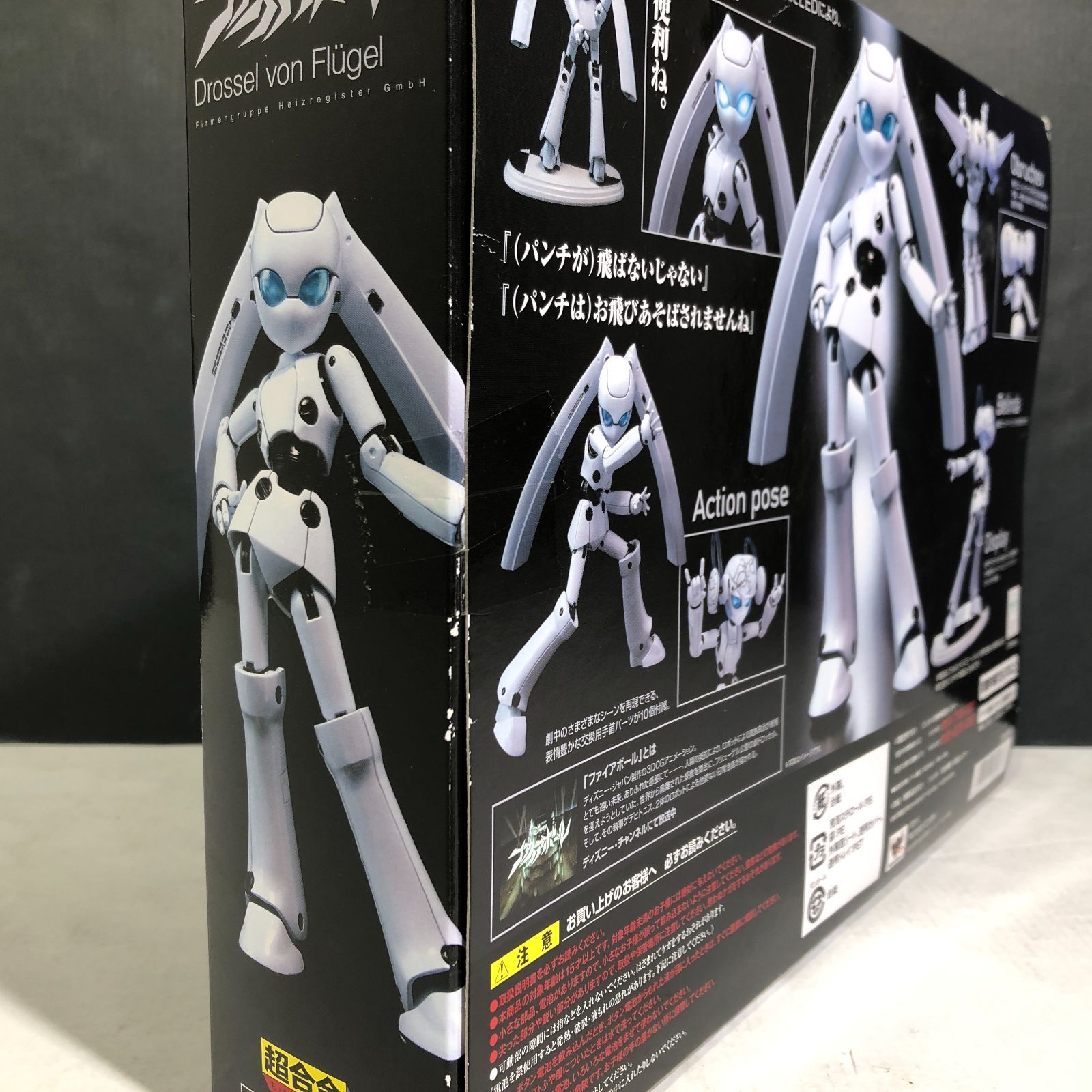 城東47-046】BANDAI 超合金 Disney ファイアボール ドロッセル - メルカリ