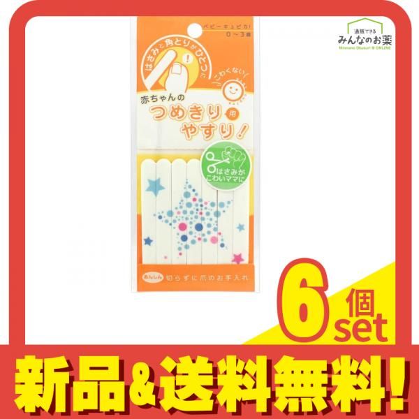ベビーキュピカ! 7本 スター 6個セット