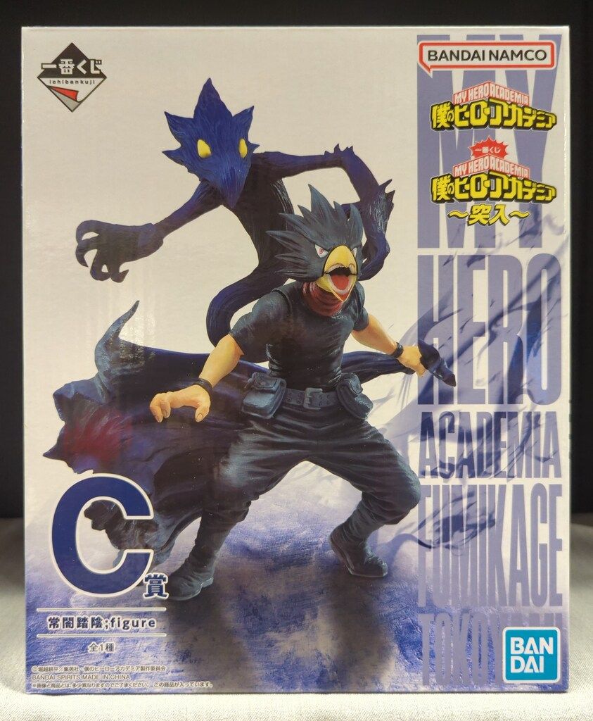 一番くじ ヒーローアカデミア 常闇踏陰 BANDAI SPIRITS 一番くじ 僕のヒーローアカデミア 突入 C賞 常闇