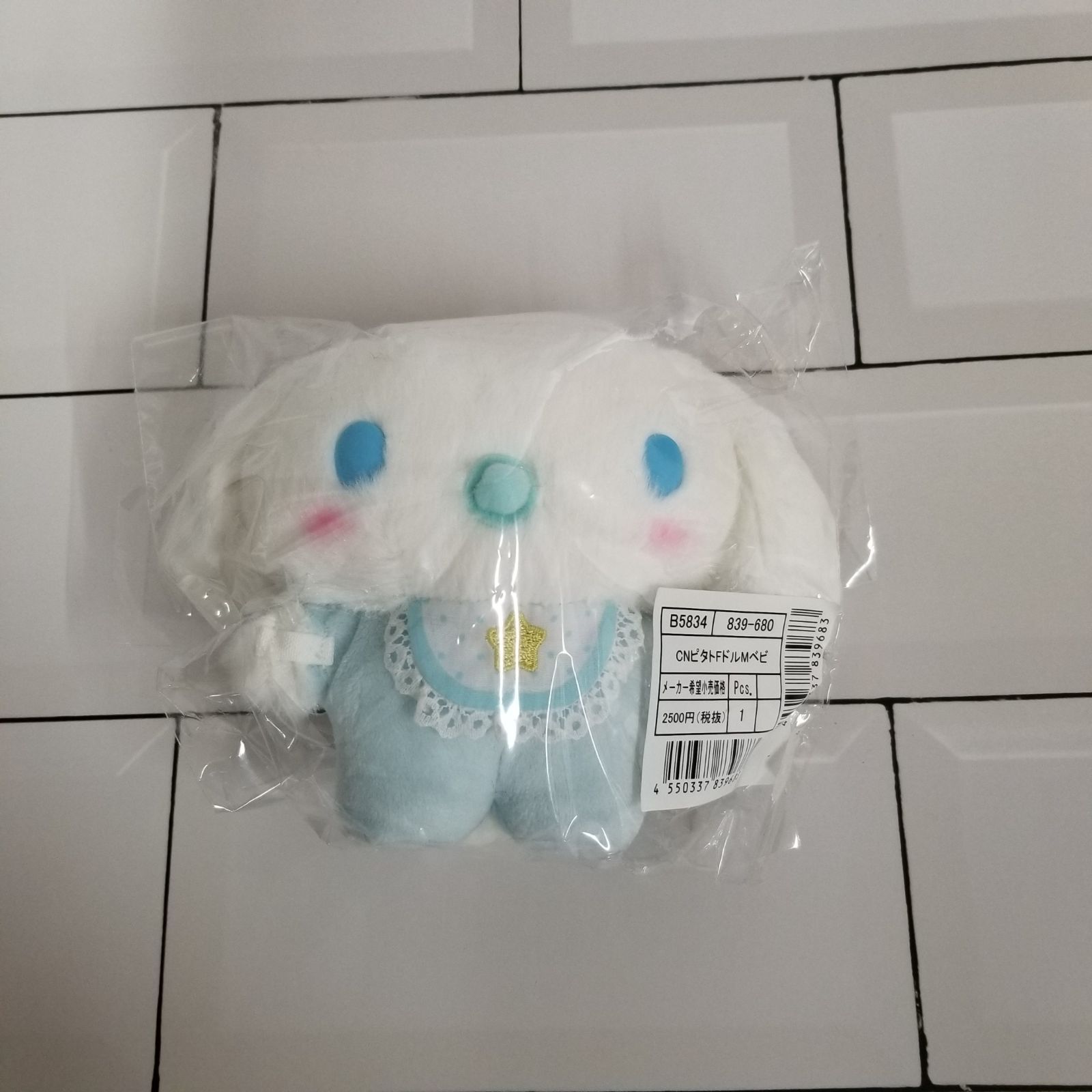 シナモロール ぬい撮りドールM ベビー ぴたっとふれんず - メルカリ