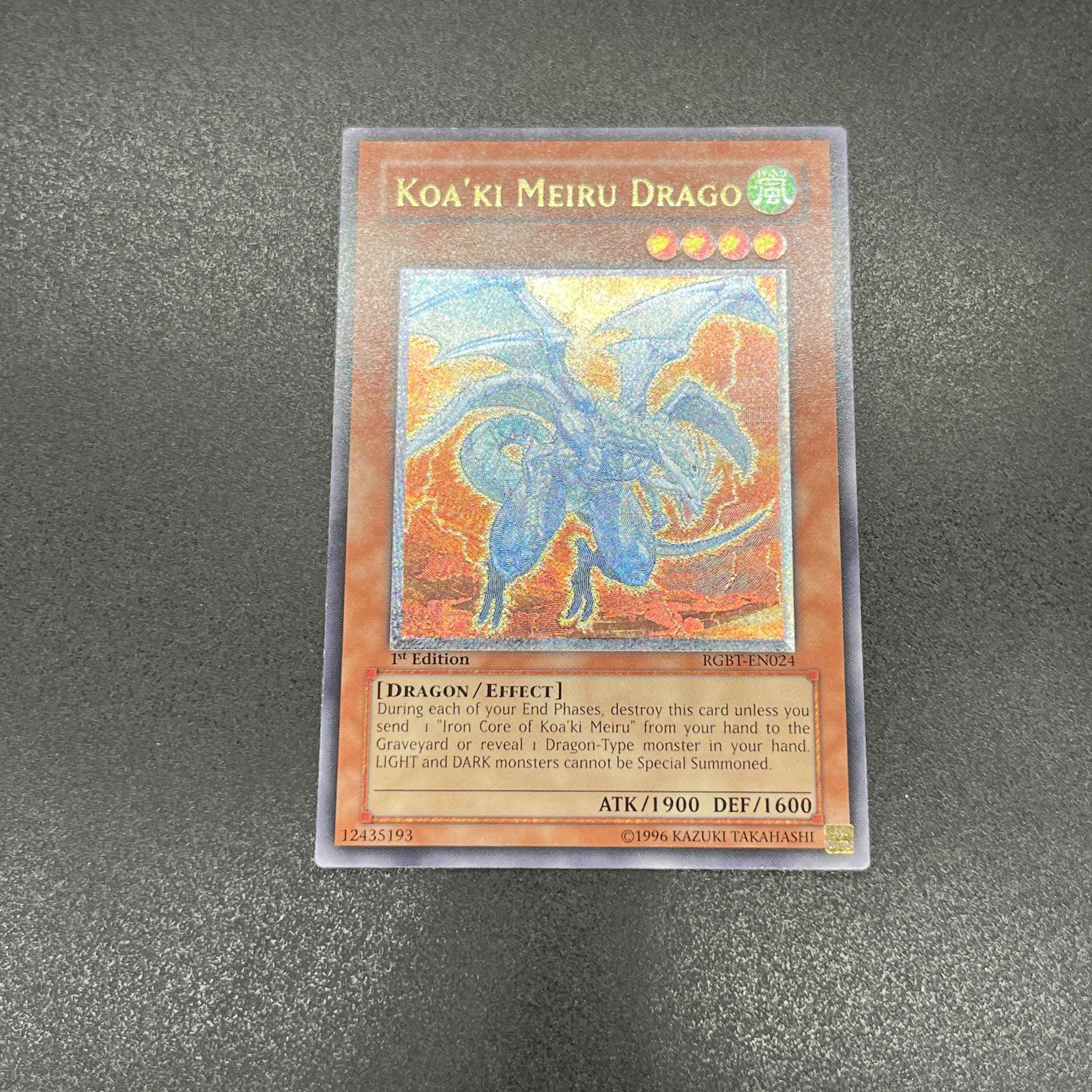 遊戯王【英語版】コアキメイル・グラヴィローズ 1st レリーフ