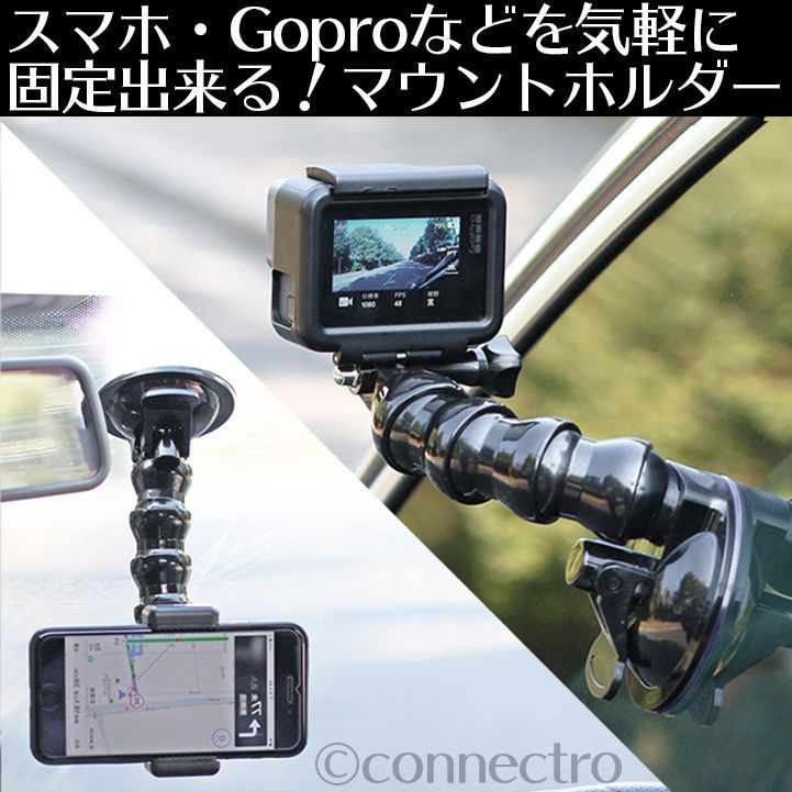 新品】スマホ・GoPro・デジカメ 多目的マウントホルダースタンド 超強力吸盤 - メルカリ