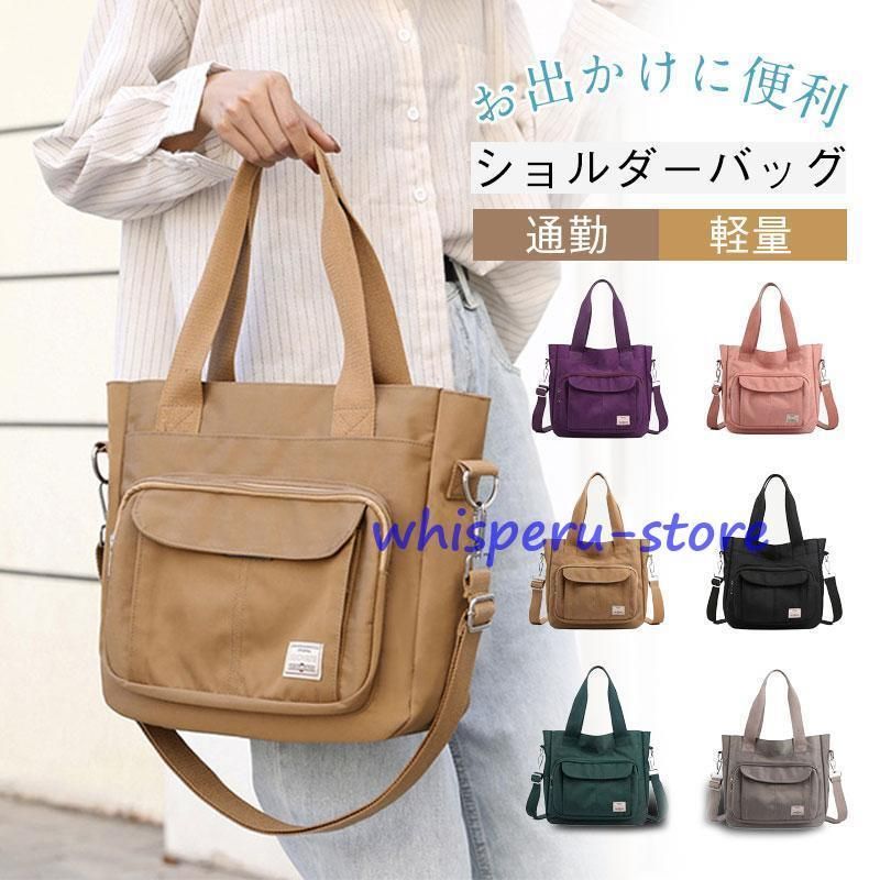 ショルダーバッグ レディース トートバッグ 斜め掛け 軽い 通勤バッグ 大人 大きめ 2way シンプル ナイロン A4 軽量 バッグ トート