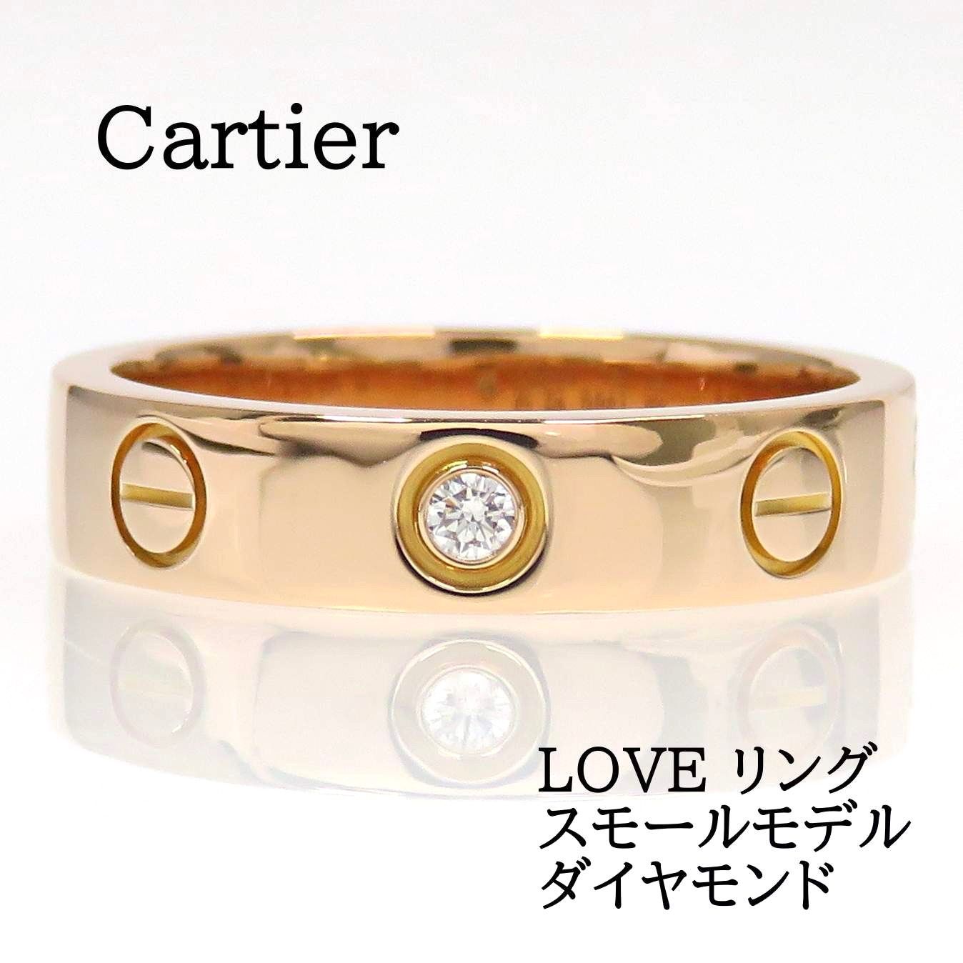 Cartier カルティエ 750 ダイヤモンド LOVE リング SM 48 ピンクゴールド