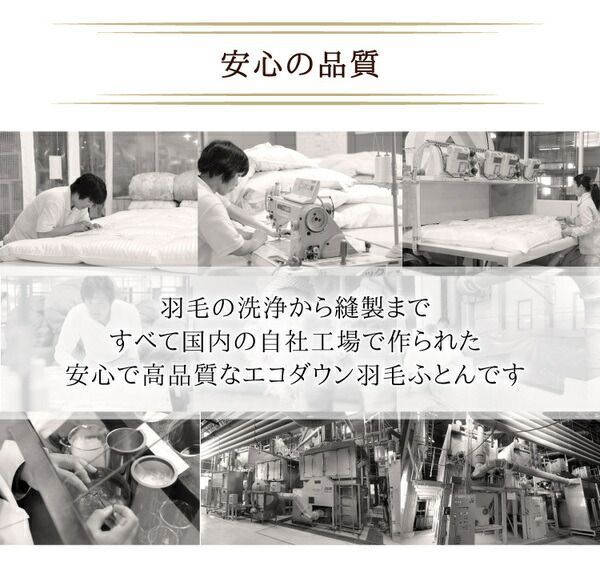 羽毛ふとん シングル