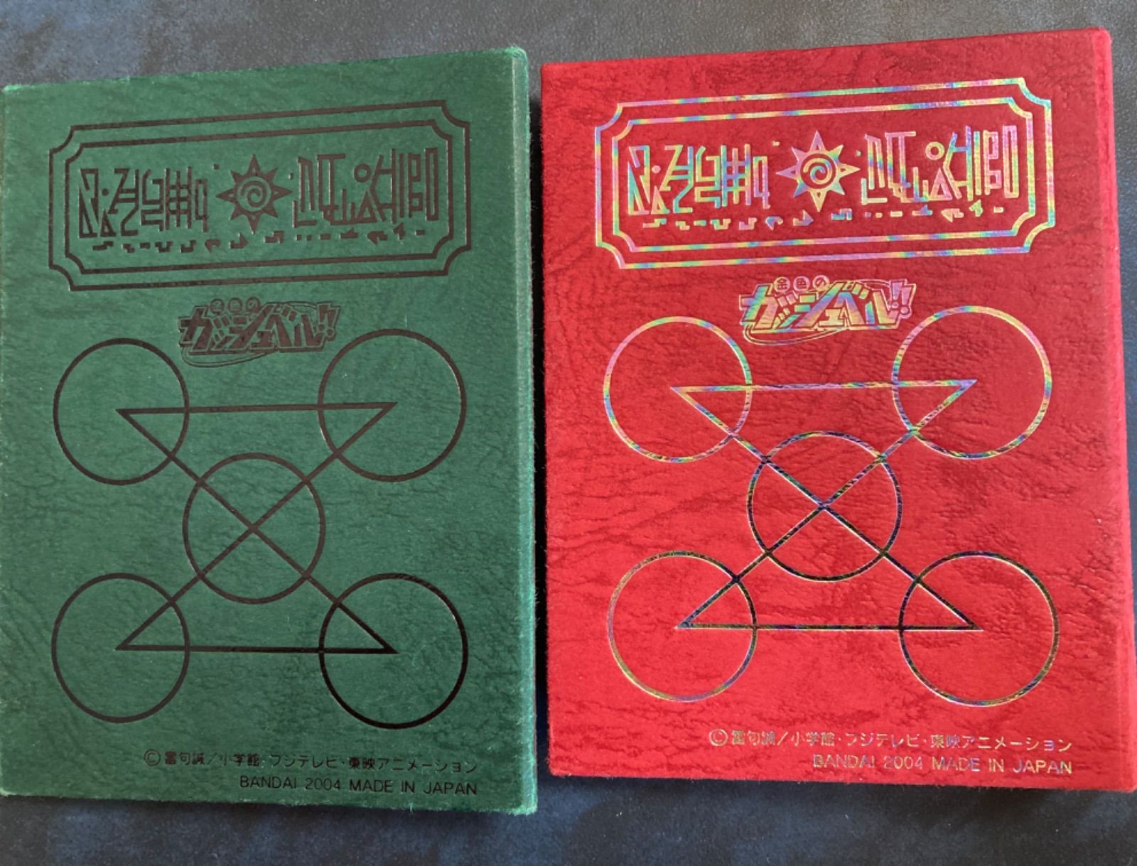 金色のガッシュベルカード 《魔本ファイルセット（赤・緑）》 Pz