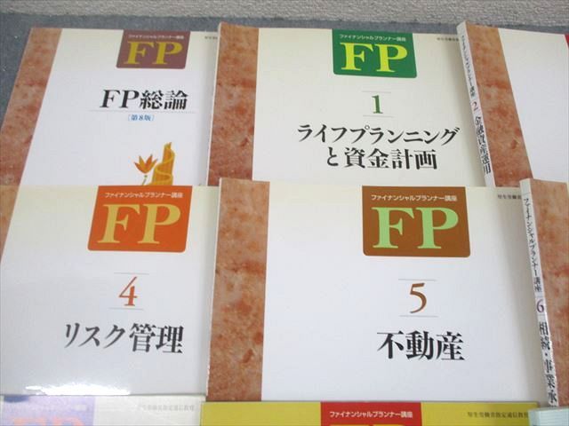 U-CAN ユーキャン ファイナンシャルプランナー講座 FP総論/テキスト1