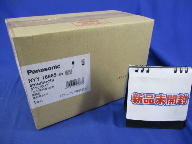 LEDダウンライトφ125(昼白色) Panasonic NYY16965LE9 - 電材センタ一成