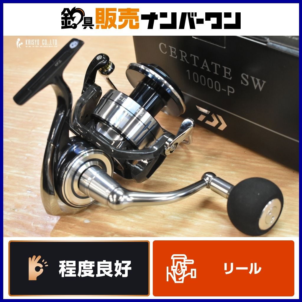 ダイワ 21 セルテート SW 10000-P スピニングリール DAIWA CERTATE SW ヒラマサ ブリ ジギング 釣り 等に