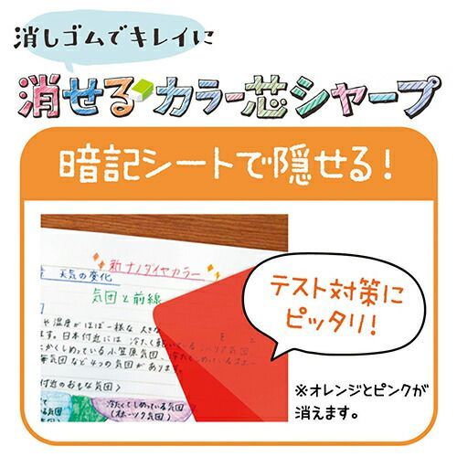 三菱鉛筆 カラーシャープペンシル
