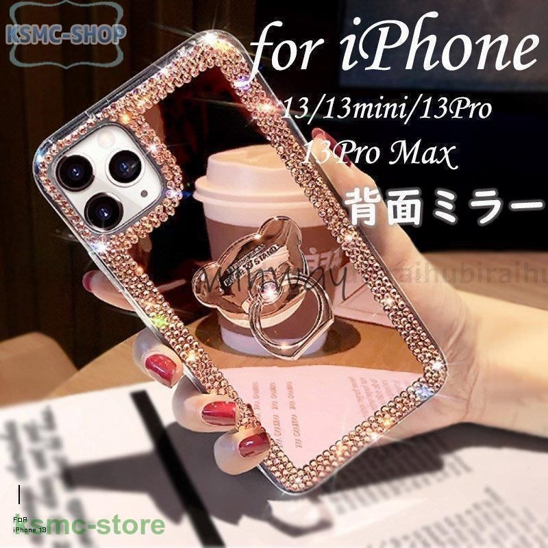 保護ケース iphone 13 スマホケース ミラー 鏡付き iPhone 13Mini Pro Max ケース スタンド リング 落下防止 アイフォン１３ミニ プロ マックス カバー キラキラ
