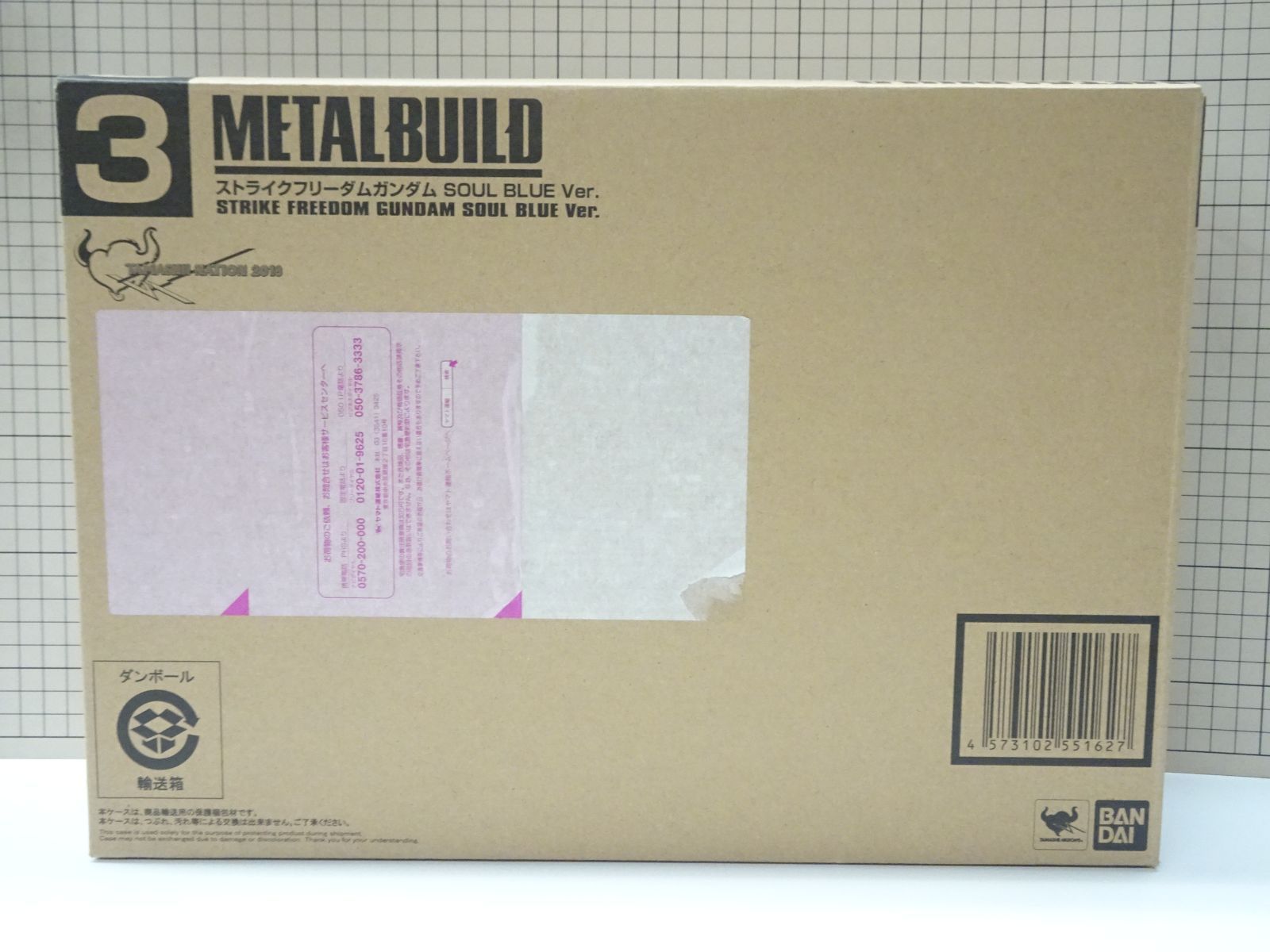 METAL BUILD ストライクフリーダムガンダム SOUL BLUE Ver 輸送箱未