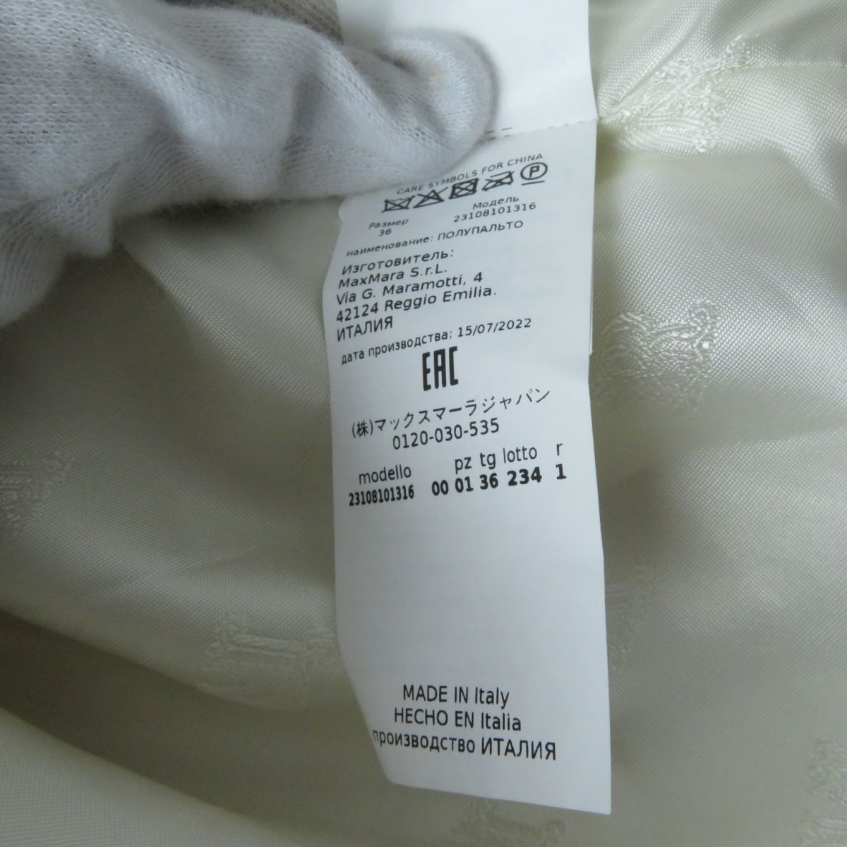 未使用品☆白タグ 2022年 マックスマーラ 23108101316 RIGA テディベア  